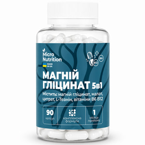 Магний глицинат 5 в 1 MICRO NUTRITION (Микро Нутришн) диетическая добавка капсулы банка 90 шт