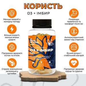 Витамин D3 + Имбирь 5 в 1 MICRO NUTRITION (Микро Нутришн) диетическая добавка капсулы банка 90 шт