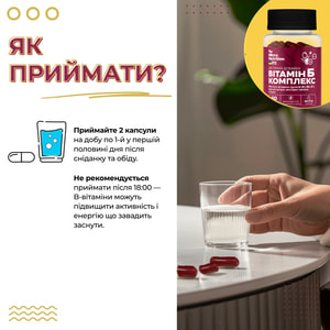 Витамин Б Комплекс MICRO NUTRITION (Микро Нутришн) диетическая добавка капсулы банка 60 шт
