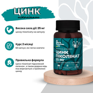 Цинка пиколинат MICRO NUTRITION (Микро Нутришн) диетическая добавка капсулы банка 60 шт