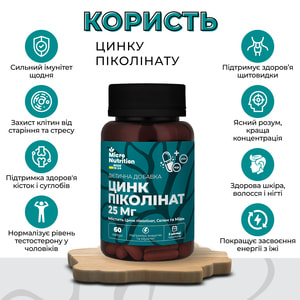 Цинка пиколинат MICRO NUTRITION (Микро Нутришн) диетическая добавка капсулы банка 60 шт