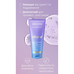 Гель для интимной гигиены WELEDA (Веледа) pH Баланс 200 мл