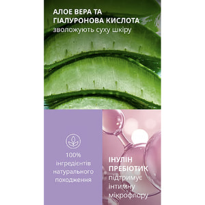Гель для интимной гигиены WELEDA (Веледа) pH Баланс 200 мл