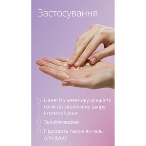 Гель для интимной гигиены WELEDA (Веледа) pH Баланс 200 мл