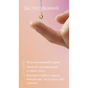 Краплі для інтимної гігієни WELEDA (Веледа) ніжні заспокійливі 30 мл