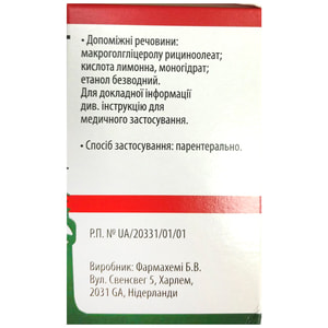 Паксовар конц. д/р-ра д/инф. 6мг/мл фл. 50мл (300мг) №1***