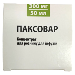 Паксовар конц. д/р-ра д/инф. 6мг/мл фл. 50мл (300мг) №1***