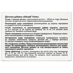 Айсорб Forte диетическая добавка капсулы 2 блистера по 10 шт Solution Pharm