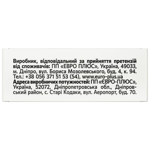 Айсорб Forte диетическая добавка капсулы 2 блистера по 10 шт Solution Pharm