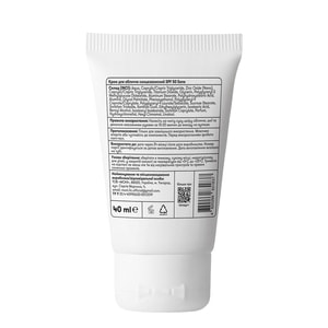Крем для лица SANE (Сейн) солнцезащитный SPF 50 40 мл