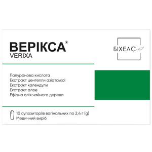 Верикса суппозитории вагинальные медицинское изделие 2 блистера по 5 шт