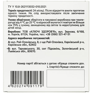 Айсорб/Isorb диетическая добавка гель для внутреннего применения с подсластителем 135 г Solution Pharm