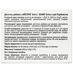 Айсорб Extra диетическая добавка капсулы 2 блистера по 10 шт Solution Pharm