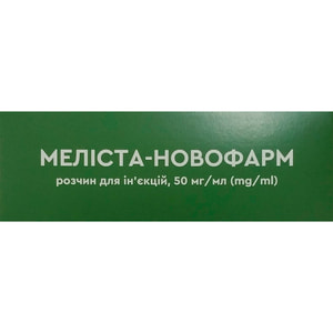 Мелиста-Новофарм р-р д/ин. 50мг/мл фл. 2мл №10