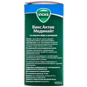 Викс Актив Мединайт сироп. бут. 120мл