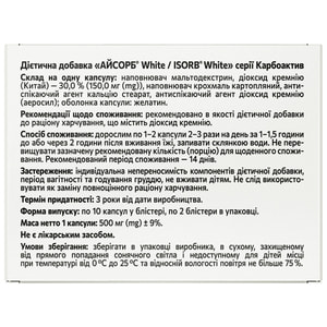 Айсорб White (Вайт) белый диетическая добавка капсулы 2 блистера по 10 шт Solution Pharm
