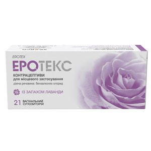Еротекс суп. вагін. лаванда 18,9мг №21