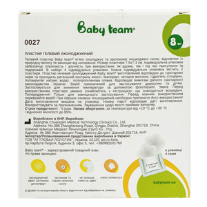 Накладки для грудей BABY TEAM (Бебі Тім) артикул 0027 з ланоліном