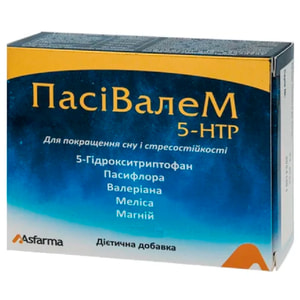 Пасівалем 5-HTP таблетки дієтична добавка 2 блістери по 10 шт