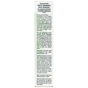 Паста Теймурова изделие медицинское туба 25 мл Solution Pharm