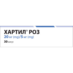 Хартил Роз капс. 20мг/5мг №30