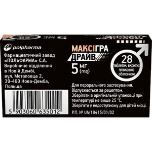 Максигра Драйв табл. п/о 5мг №28