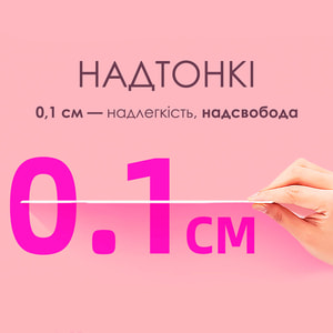 Прокладки щоденні жіночі FREEMORE (Фрімар) ультратонкі в індивідуальній упаковці 165 мм 40 шт