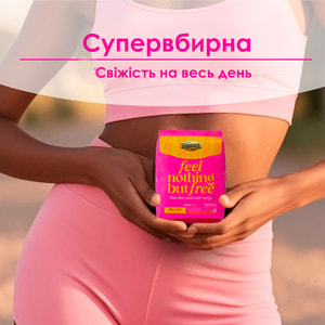 Прокладки гігієнічні жіночі FREEMORE (Фрімар) ультратонкі денні 240 мм 8 шт