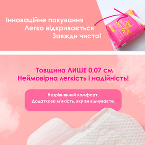 Прокладки гігієнічні жіночі FREEMORE (Фрімар) ультратонкі денні 240 мм 8 шт