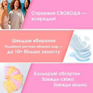 Прокладки гігієнічні жіночі FREEMORE (Фрімар) ультратонкі денні 240 мм 8 шт