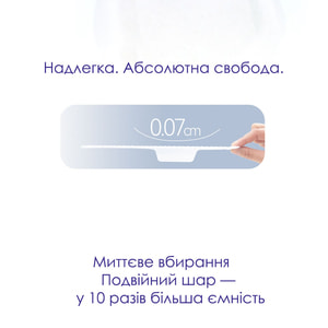 Прокладки гігієнічні жіночі FREEMORE (Фрімар) ультратонкі нічні 280 мм 8 шт