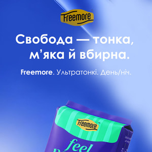 Прокладки гігієнічні жіночі FREEMORE (Фрімар) ультратонкі нічні 280 мм 8 шт