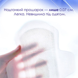 Прокладки гігієнічні жіночі FREEMORE (Фрімар) ультратонкі нічні 280 мм 8 шт