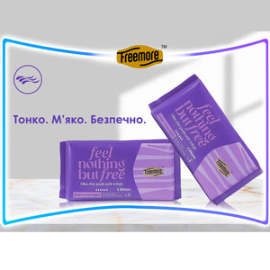Прокладки гігієнічні жіночі FREEMORE (Фрімар) ультратонкі подовжені нічні 430 мм 4 шт.