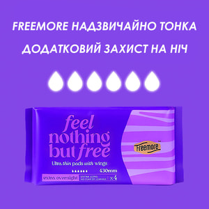 Прокладки гігієнічні жіночі FREEMORE (Фрімар) ультратонкі подовжені нічні 430 мм 4 шт.