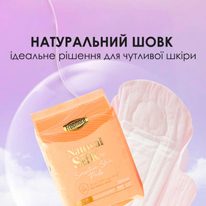 Прокладки гігієнічні жіночі FREEMORE (Фрімар) з натуральним шовком денні 250 мм 12 шт