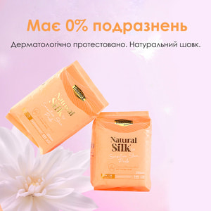 Прокладки гігієнічні жіночі FREEMORE (Фрімар) з натуральним шовком денні 250 мм 12 шт