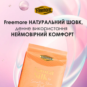 Прокладки гігієнічні жіночі FREEMORE (Фрімар) з натуральним шовком денні 250 мм 12 шт