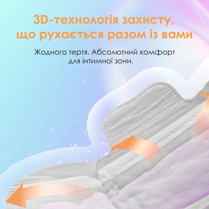 Прокладки гігієнічні жіночі FREEMORE (Фрімар) з натуральним шовком денні 250 мм 12 шт