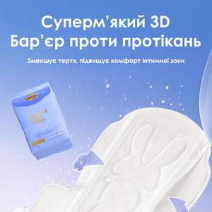 Прокладки гігієнічні жіночі FREEMORE (Фрімар) з натуральним шовком нічні 290 мм 10 шт