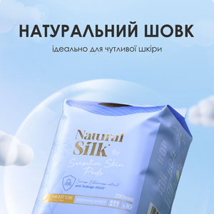 Прокладки гігієнічні жіночі FREEMORE (Фрімар) з натуральним шовком нічні 290 мм 10 шт