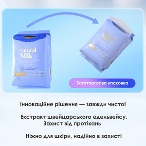 Прокладки гігієнічні жіночі FREEMORE (Фрімар) з натуральним шовком нічні 290 мм 10 шт