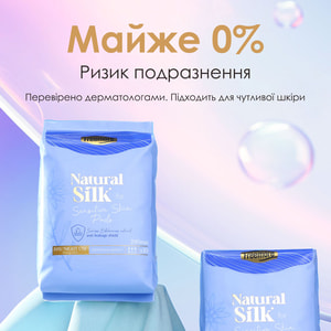Прокладки гігієнічні жіночі FREEMORE (Фрімар) з натуральним шовком нічні 290 мм 10 шт