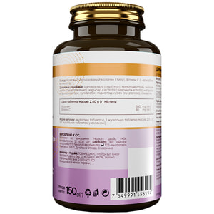 Витамины NOVEL (Новел) Collagen+Vitamin C Коллаген + Витамин С таблетки жевательные флакон 60 шт