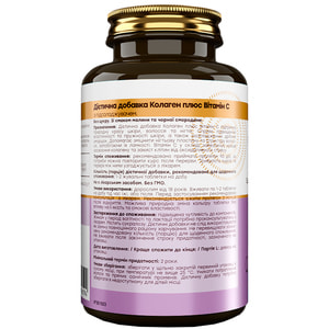 Витамины NOVEL (Новел) Collagen+Vitamin C Коллаген + Витамин С таблетки жевательные флакон 60 шт