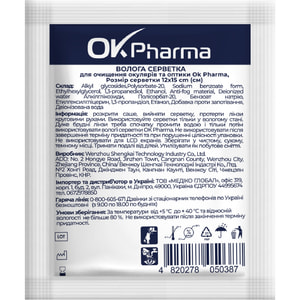 Серветки вологі OK Pharma (Ок Фарма) одноразові для очищення окулярів та оптики розмір 12 см х 15 см 50 шт