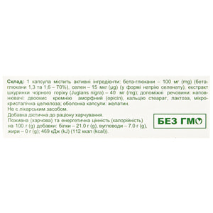 Бета-иммун капсулы для укрепления иммунитета с противовоспалительным действием 3 блистера по 10 шт