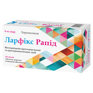 Ларфикс Рапид табл. п/о 8мг №100