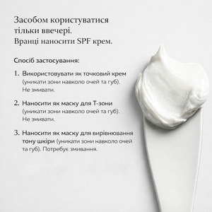Маска-крем для лица MEDDIS (Меддис) Norma Skin Program азелаиновая 30 мл