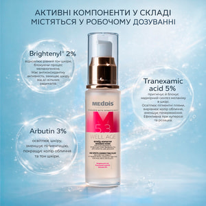 Флюїд-коректор MEDDIS (Меддіс) Well Age вікових плям 30 мл